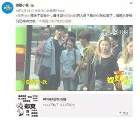 卓伟最新爆料郑爽恋情,神秘男友身份引热议